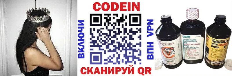 купить наркотики цена  Кремёнки  Codein напиток Lean (лин) 