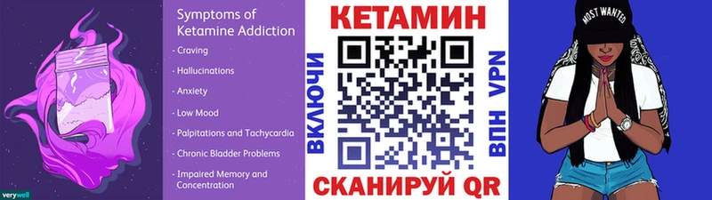 КЕТАМИН VHQ Кремёнки